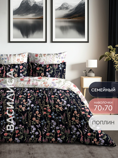 Постельное белье Василиса семейное спальное наволочки 70х70 см 20100