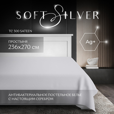 Простыня SOFT SILVER Благородное серебро сатин премиум 236x270 серая