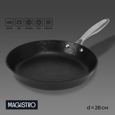 Сковорода Magistro Rock Stone, d=28 см, h=5 см