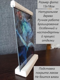 Рамка для фотографий под старину 13х18см No Brand