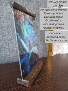 Рамка для фотографий под старину 13х18см No Brand