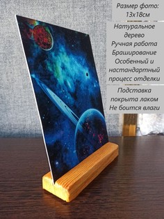 Фоторамка Подставка под старину 13х18см No Brand
