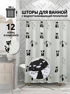 Тканевая штора для ванной комнаты Elchehomee 1800х200 см