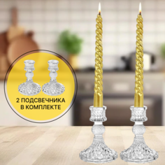 Подсвечник Dmade стеклянный 2 штуки в комплекте