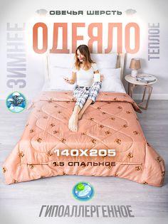 Одеяло Шах 1,5 спальное тик всесезонное 140 х 205 см, комплект 1 шт