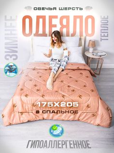 Одеяло Шах 2 спальное тик всесезонное 172 х 205 см, комплект 1 шт