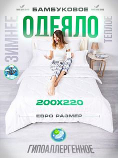 Одеяло Шах 2 спальное тик всесезонное 200 х 220 см, комплект 1 шт, бамбук