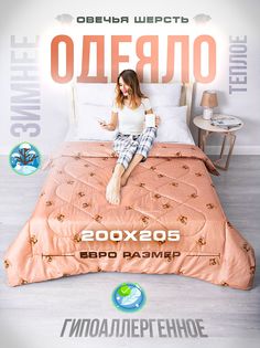 Одеяло Шах 2 спальное евро тик всесезонное 200 х 220 см 1 шт