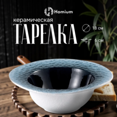 Тарелка обеденная Homium Valensi, D18см, цвет белыйсиний