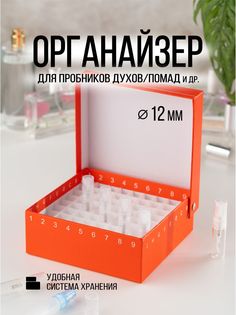 Органайзер для хранения пробников Французскй Дворик красный
