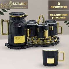 Чайный сервиз Lenardi LD106-72 Advanced, black 10 пр, 270 мл.