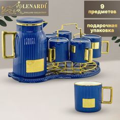 Чайный сервиз Lenardi LD106-73 Advanced, blue 10 пр, 270 мл.