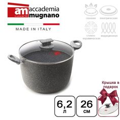 Кастрюля Accademia Mugnano Regina di Pietra 6,2 л 26 см с крышкой