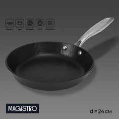 Сковорода Magistro Rock Stone, d=24 см, h=4,5 см