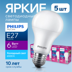 Лампочка светодиодная Philips Е27 6 Ватт груша 6500К матовая 560лм 5шт