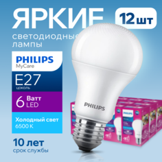 Лампочка светодиодная Philips Е27 6 Ватт груша 6500К матовая 560лм 12шт