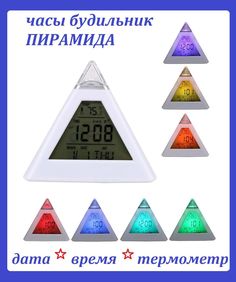 Настольные электронные часы будильник Пирамида с термометром No Brand