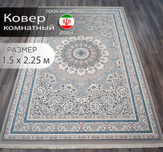 Ковер Kashan Textile Persian Legend 1.5x2.25 м