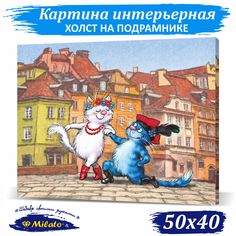 Картина интерьерная на холсте Milato Полонез IP54-010 50x40см