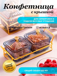 Конфетница Conflate акрил черная квадратная 2 шт