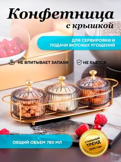 Конфетница Conflate акрил черная круглая 3 шт