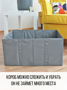 Короб для хранения Симфония без крышки серый 39х55х25 см