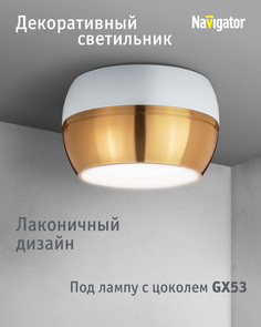 Светильник потолочный встраиваемый Navigator 93 380 NGX-C