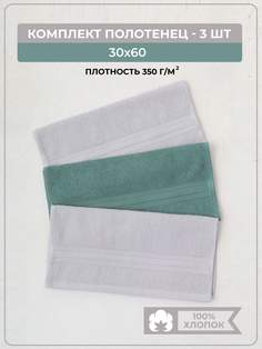 Полотенце банное махровое COMFORT LIFE, набор 3 шт