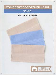 Полотенце банное махровое COMFORT LIFE, набор 3 шт