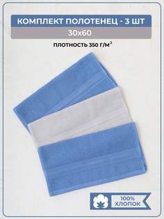 Полотенце банное махровое COMFORT LIFE, набор 3 шт