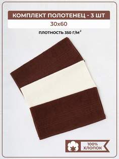 Полотенце банное махровое COMFORT LIFE, набор 3 шт