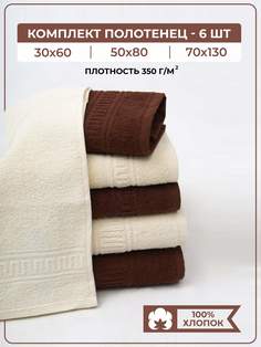Полотенце банное махровое COMFORT LIFE, набор 6 шт