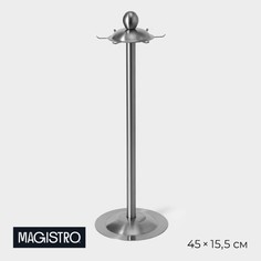 Подставка для кухонных принадлежностей Magistro Luxe 45х15,5 см, цвет серебряный
