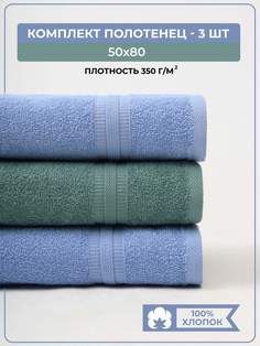 Полотенце банное махровое COMFORT LIFE, набор 3 шт