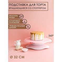 Подставка для торта вращающаяся 4716675 d32 см, с разлиновкой и стоппером No Brand