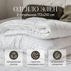 Одеяло Port Liss Элен демисезонное 172x210