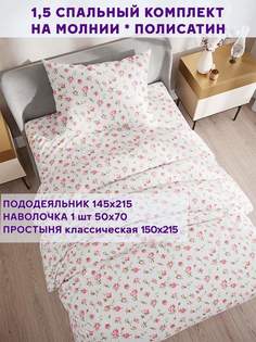 Комплект постельного белья Simple House Бутоны роз 1.5 спальный NH53104-18-261PS