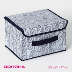 Короб Доляна Волна, 2694127, 26х20х16 см синий