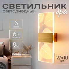 Светильник настенный светодиодный , золотые листья No Brand