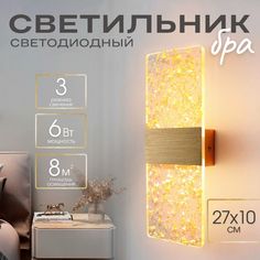 Светильник настенный светодиодный , золотая фольга No Brand