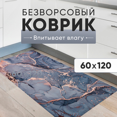 Коврик для ванной и кухни дорожка 60 на 120 противоскользящий мрамор No Brand