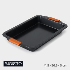 Противень для выпечки Magistro 9900750 French Bakery, 41,5x26,5x5 см