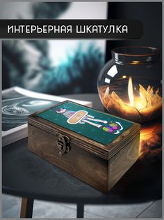 Шкатулка Бруталити 16x10x6 см Im Okay 108