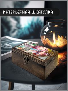 Шкатулка интерьерная Бруталити 16x10x6 см Аниме Made in Abyss 178