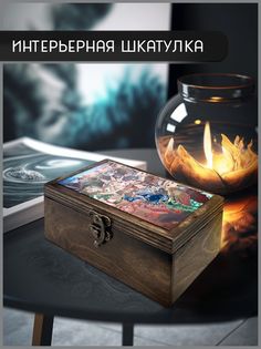 Шкатулка интерьерная Бруталити 16x10x6 см Аниме Made in Abyss 179