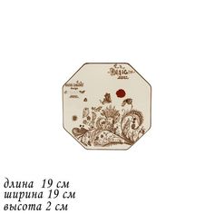 Подставка под горячее Lenardi 110396 LEN_HH