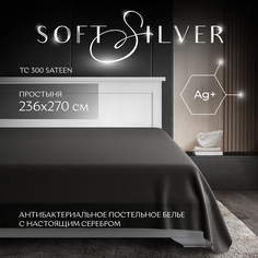 Простыня SOFT SILVER Diamond Икра сатин премиум 236x270 черная