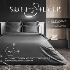 Комплект постельного белья SOFT SILVER Diamond Серый космос сатин премиум 1,5-спальный