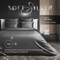Комплект постельного белья SOFT SILVER Diamond Серый космос сатин премиум ЕВРО графитовый