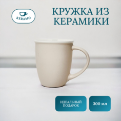 Кружка для чая и кофе / чашка подарочная / кружка керамическая ULIKE 300 мл